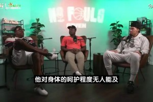 皮爾斯：詹姆斯再拿兩冠也不如喬丹！隊(duì)內(nèi)第三好球員含金量不同！